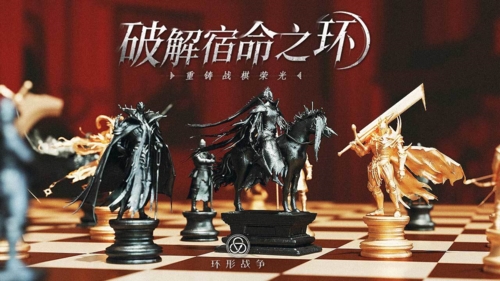 环形战争公测服