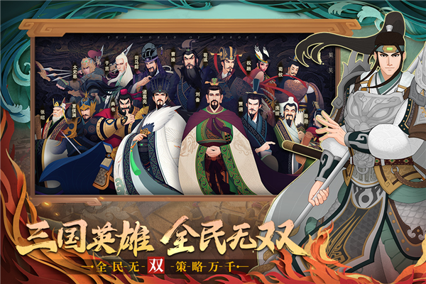 城主天下最新版游戏