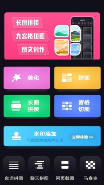 拼图魔法师app
