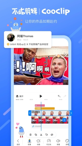 不咕剪辑app官网版