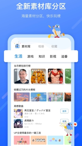 不咕剪辑app官网版