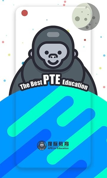 PTE猩际升级版