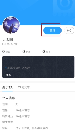 墨鱼旅行专业版