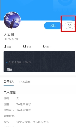墨鱼旅行专业版
