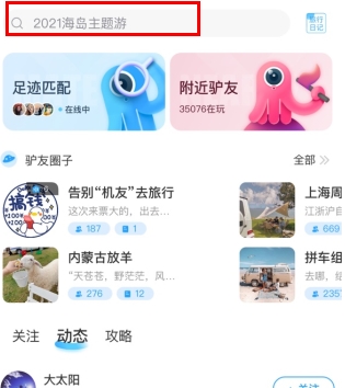 墨鱼旅行专业版