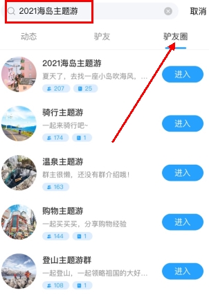 墨鱼旅行专业版