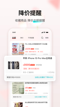购物党手机官网版