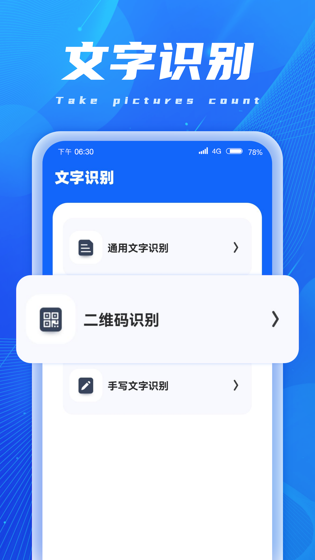 ai扫描精灵app手机版