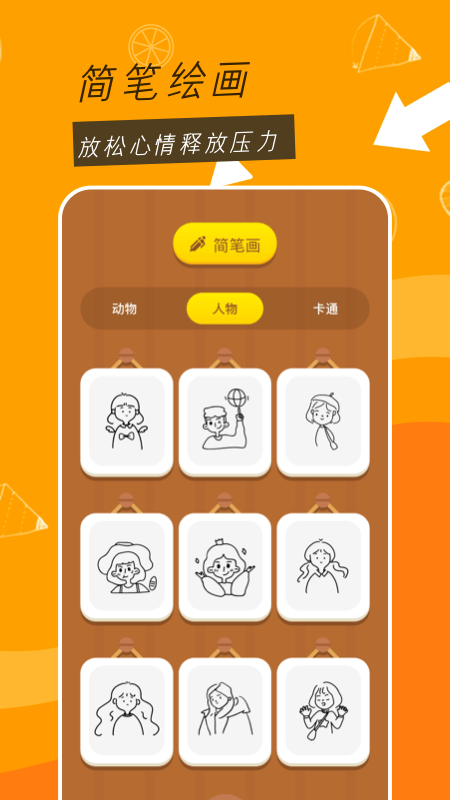 二次元绘画安卓专业版