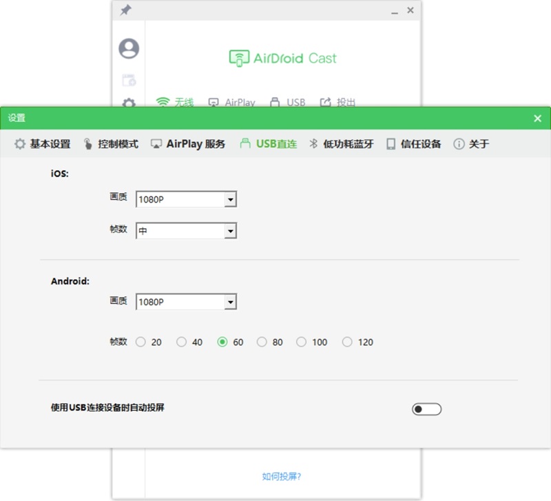 AirDroid Cast官方正版