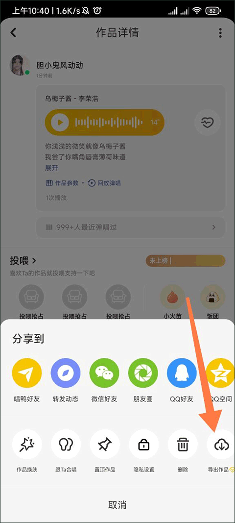 唱鸭手机版