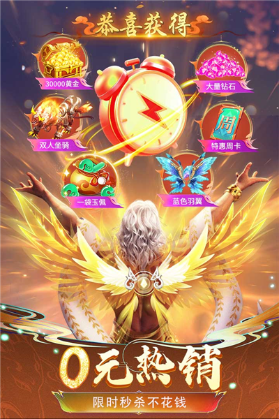 云海寻仙记0.1折扣服
