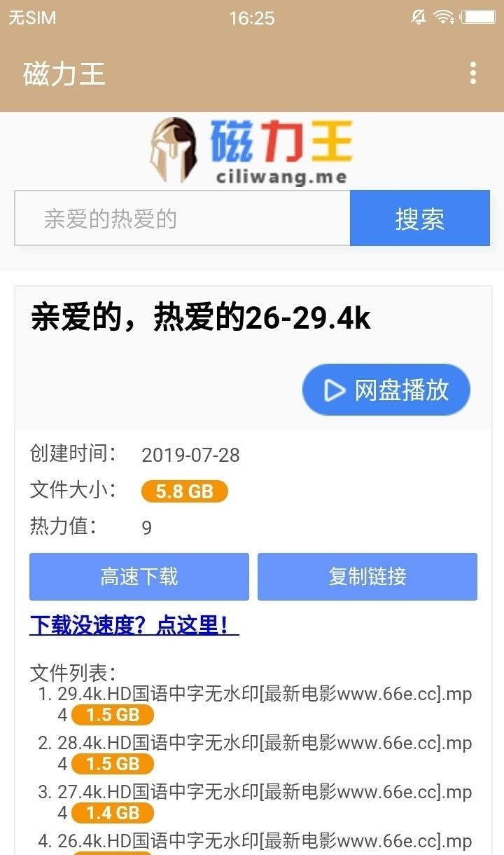 磁力王标准版