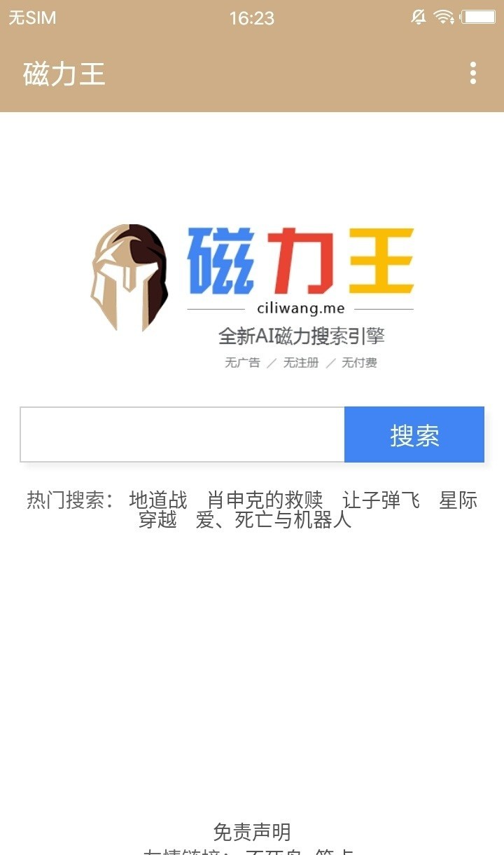 磁力王标准版