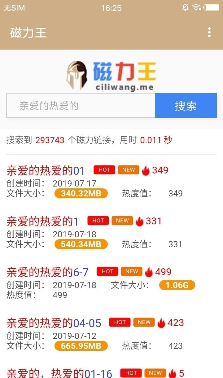 磁力王标准版