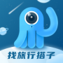 墨鱼旅行专业版