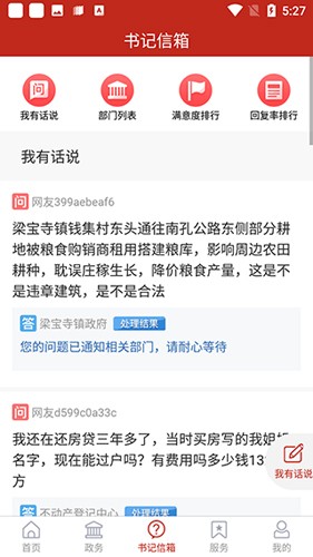 智慧嘉祥手机官网版