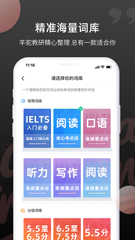 雅思单词斩纯净版