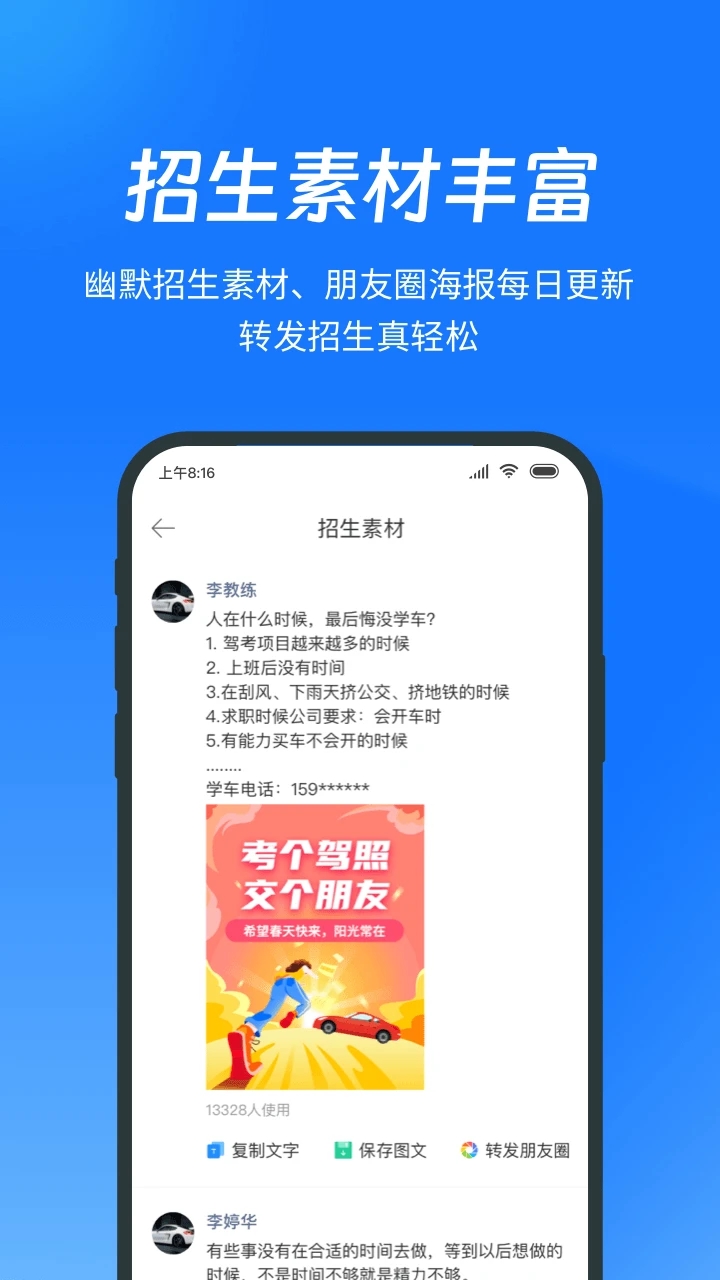 教练宝典最新官网版