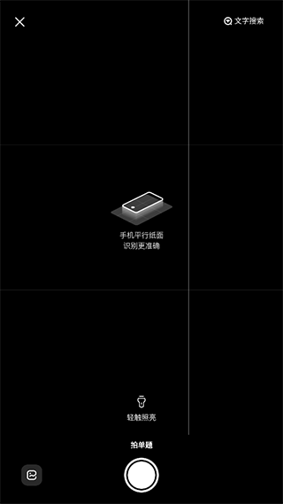 大学搜题酱全新版