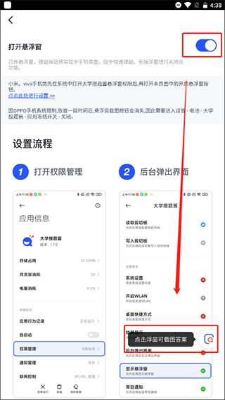 大学搜题酱全新版