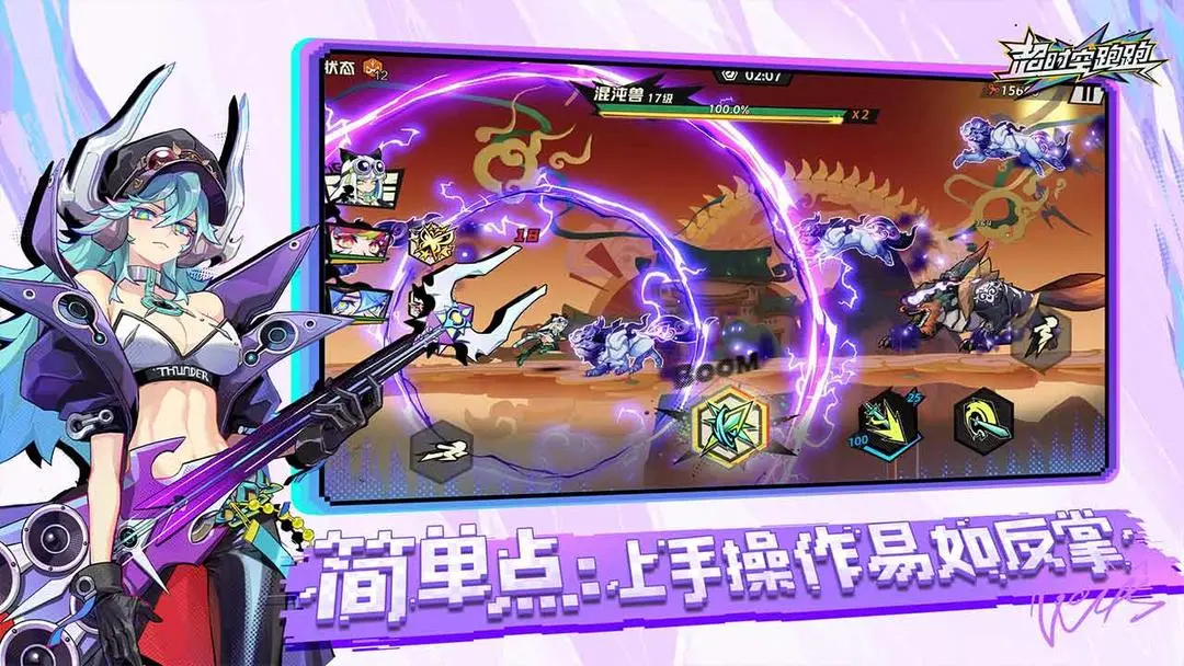 超时空跑跑(沙盒跑酷)