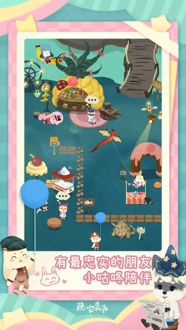 晚安森林(放置模拟)