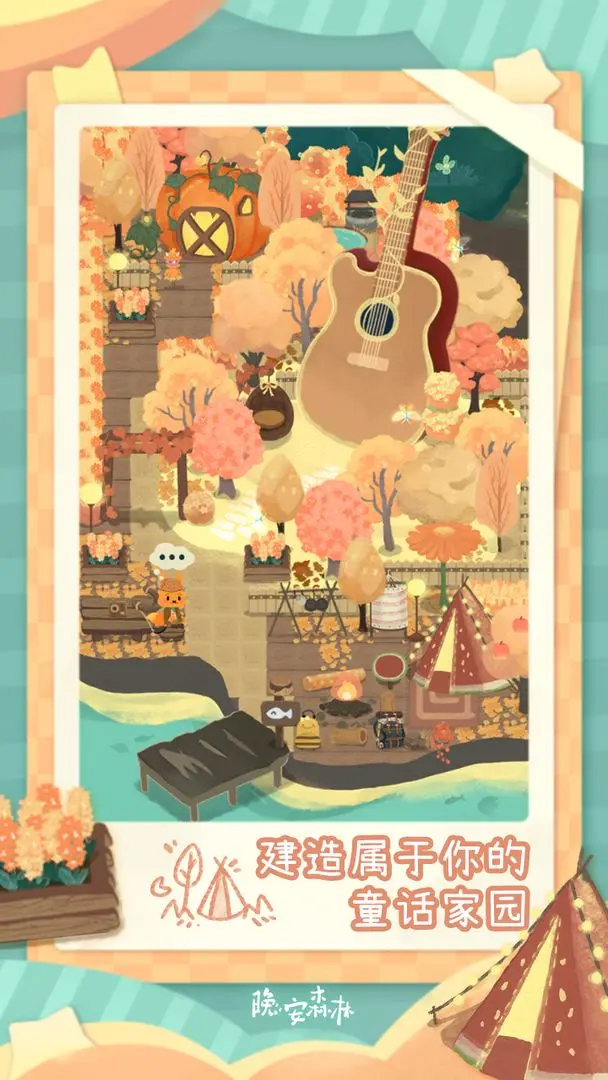 晚安森林(放置模拟)