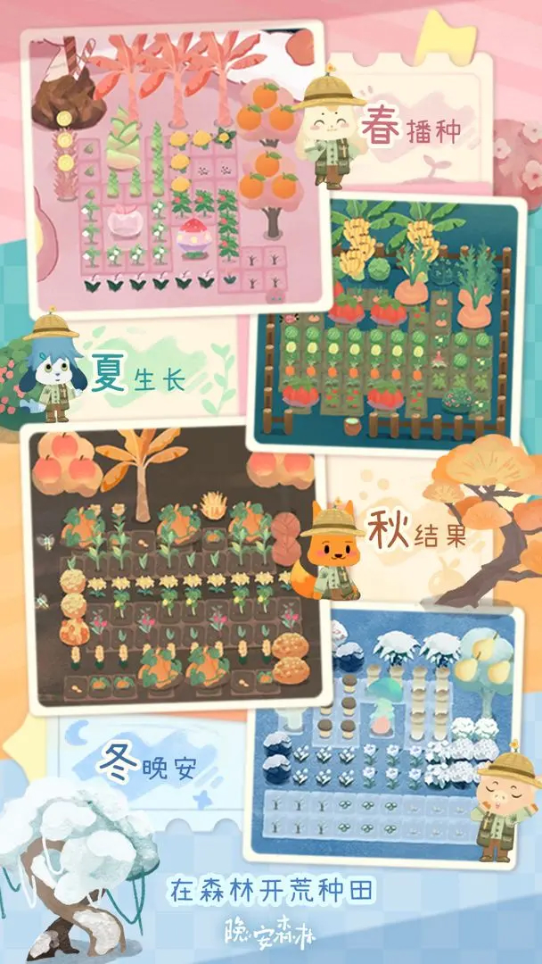 晚安森林(放置模拟)