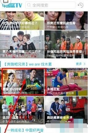 中国蓝新闻标准版