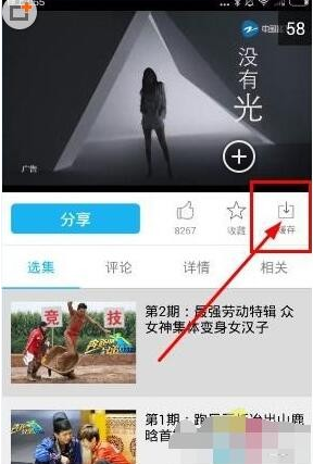 中国蓝新闻标准版