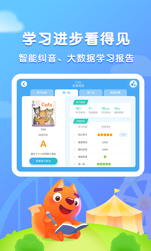 步步阅读移动版