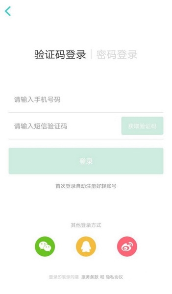 好轻官方正版