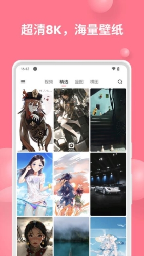 汽水壁纸app高清版