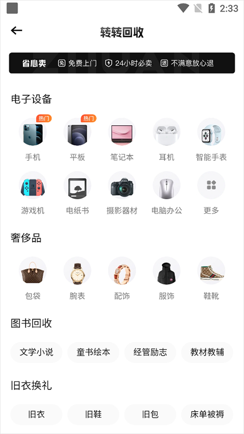 转转优化版