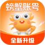 螃蟹账号(游戏交易)