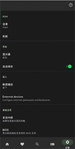 Lemuroid模拟器纯净版