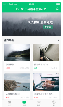 知享学堂全新版