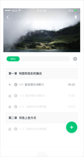 知享学堂全新版