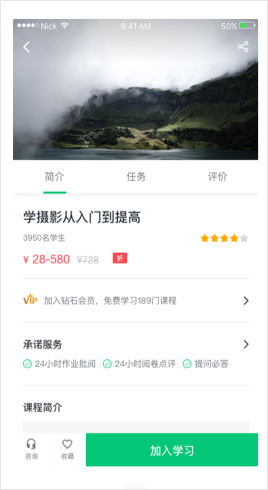 知享学堂全新版