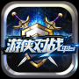 游侠对战平台官方版