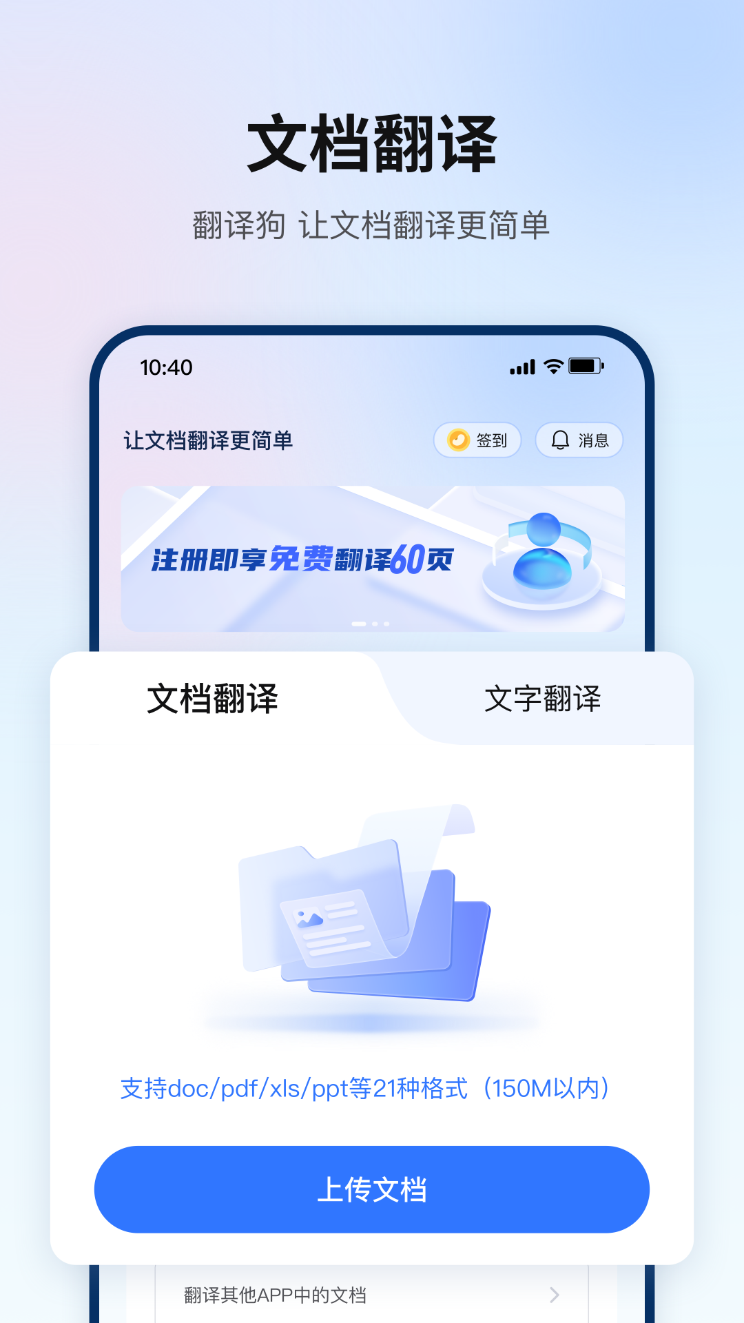 翻译狗优化版