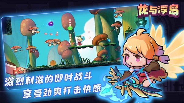 龙与浮岛官方版