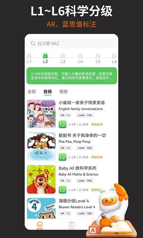 盖世小宝优化版