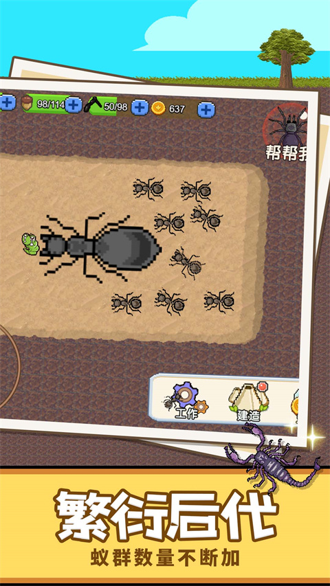 蚂蚁星球安卓版