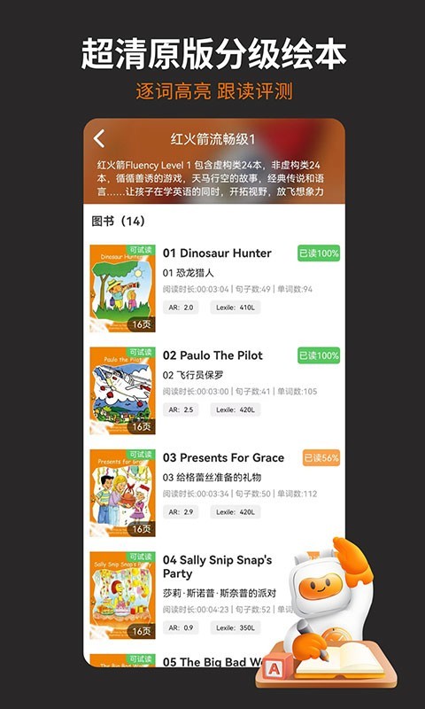 盖世小宝优化版