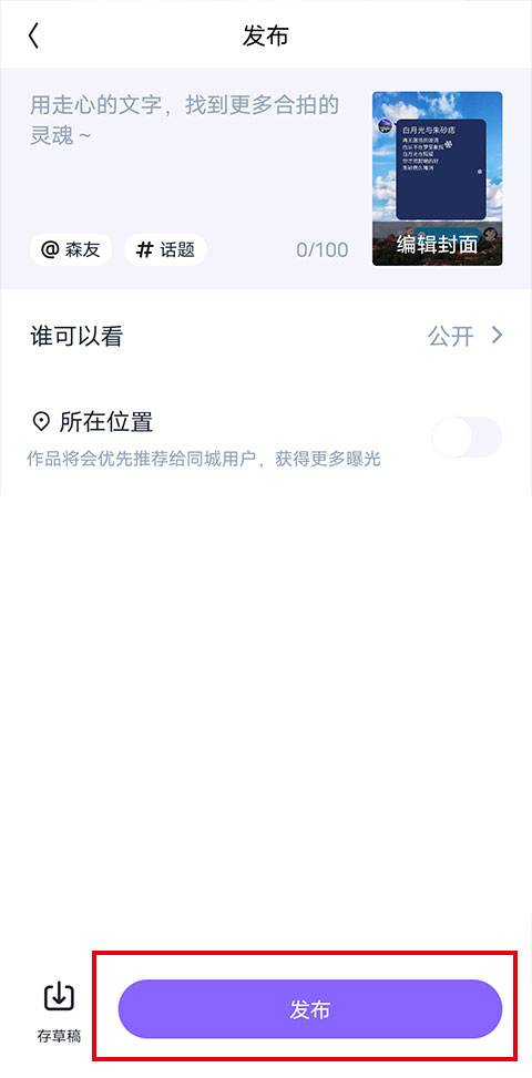 回森标准版(附使用教程)