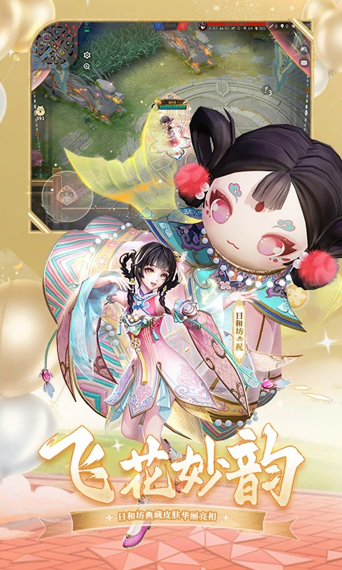 决战！平安京官方版