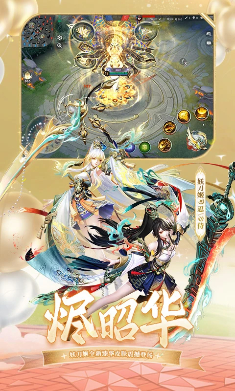 决战！平安京官方版