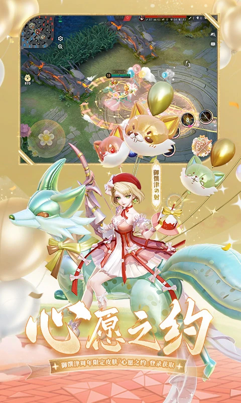 决战！平安京官方版